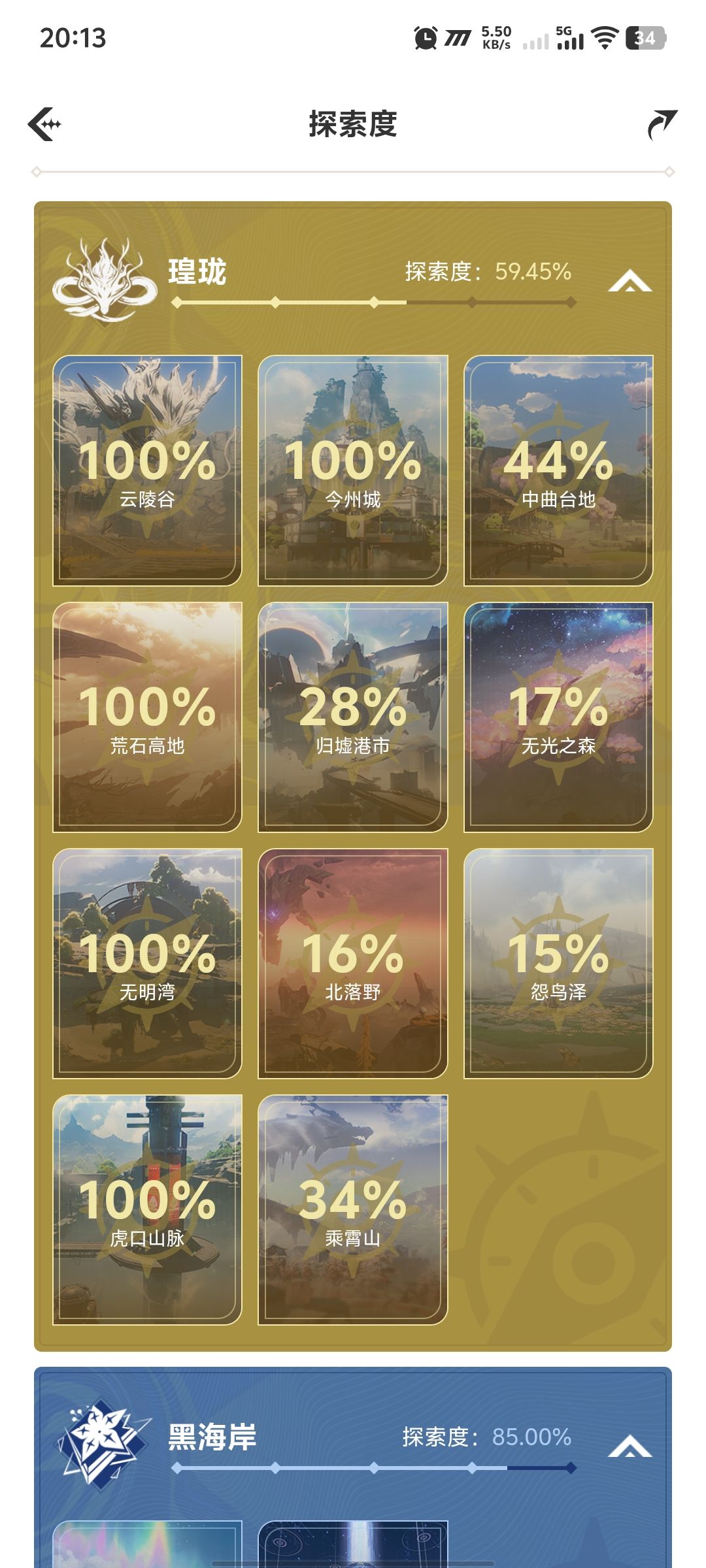 这个地图肝完大概有多少抽? 1