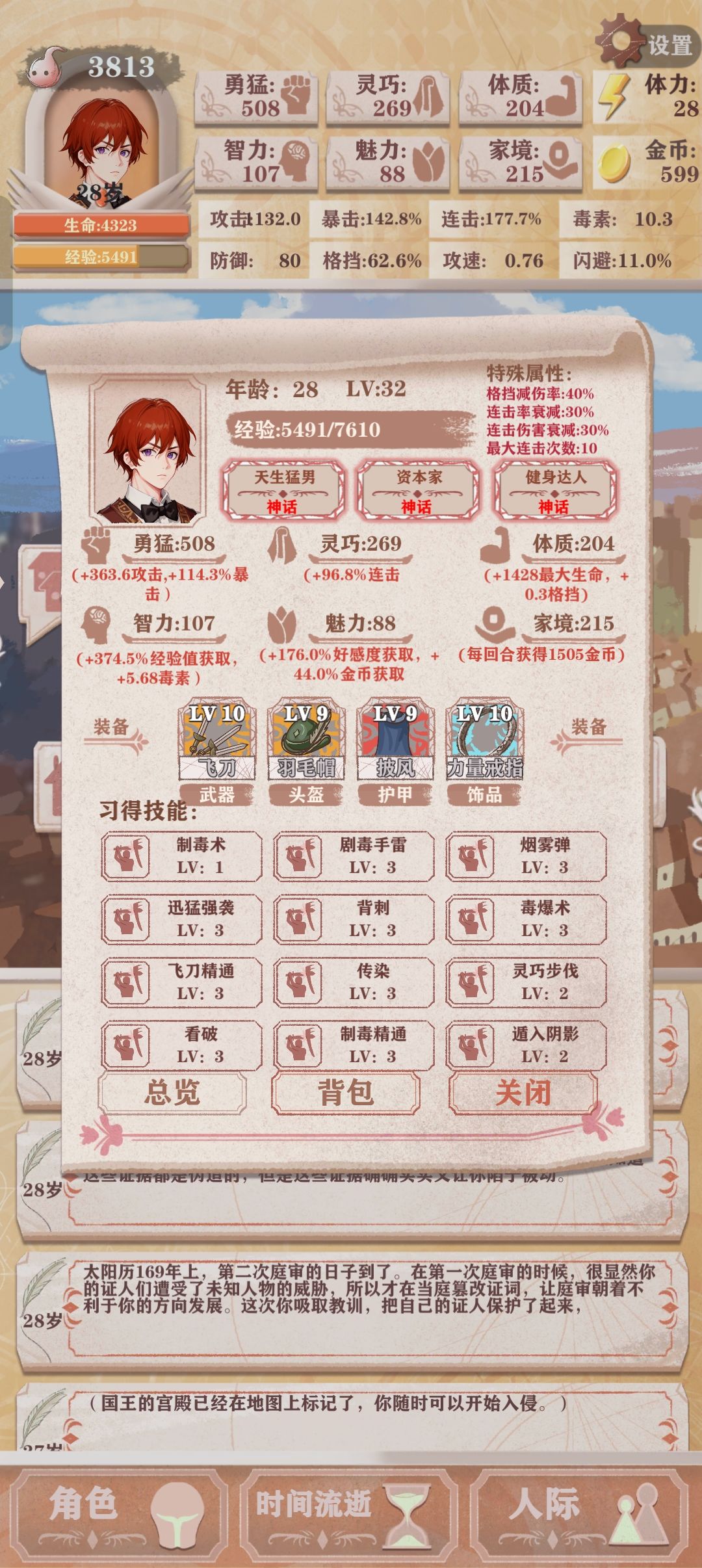 残一过大主教,打大主教竟然要两刀 2