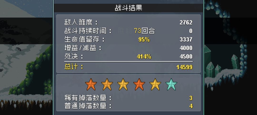 哥布林18级鏖战70余合逆伐31级大师蓝龙截图
