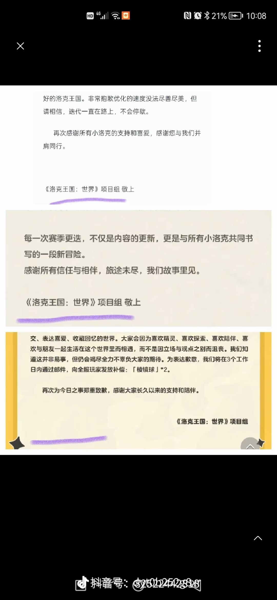 被摘果子了。习惯不会骗人还我s1团队 1