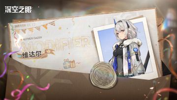 维达尔，苏醒日快乐！