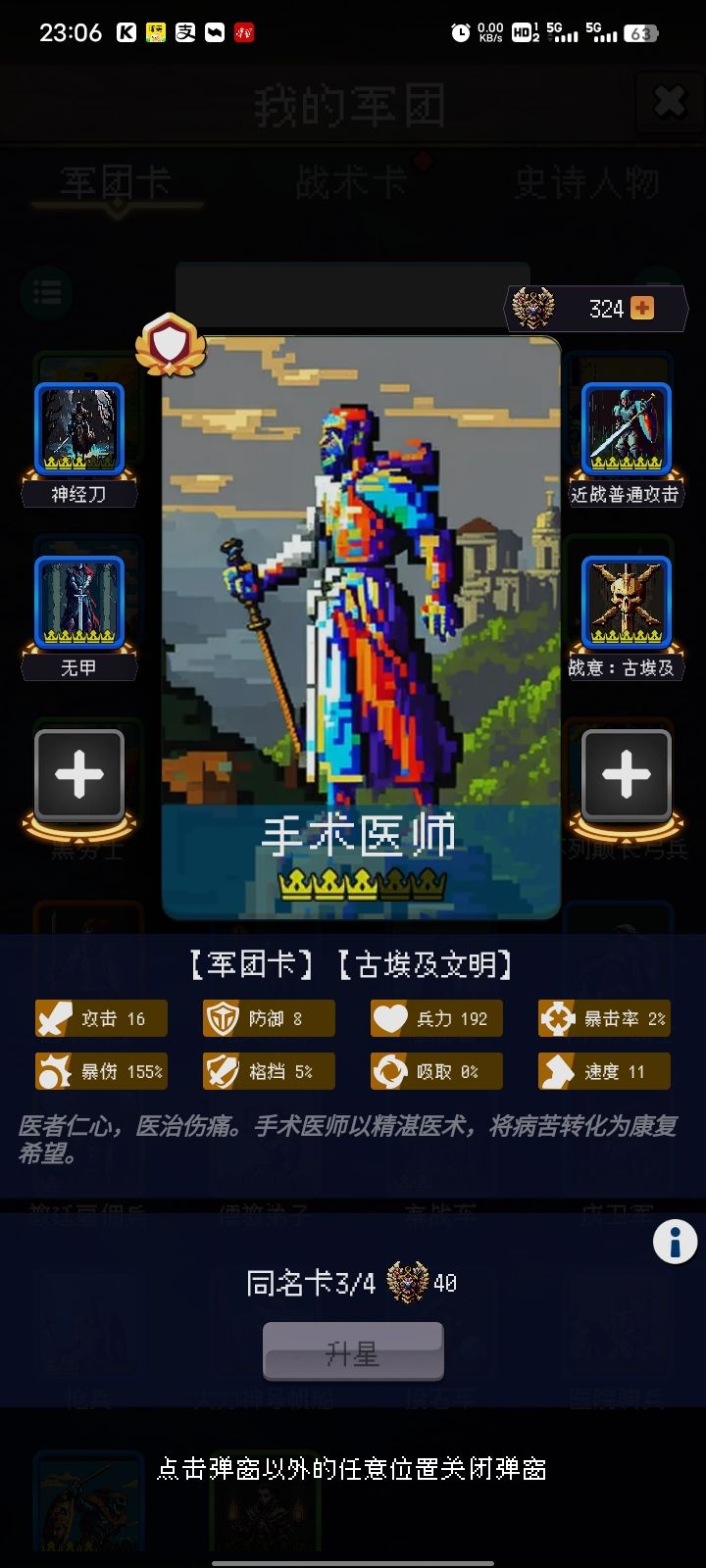 论坛打卡第6天截图