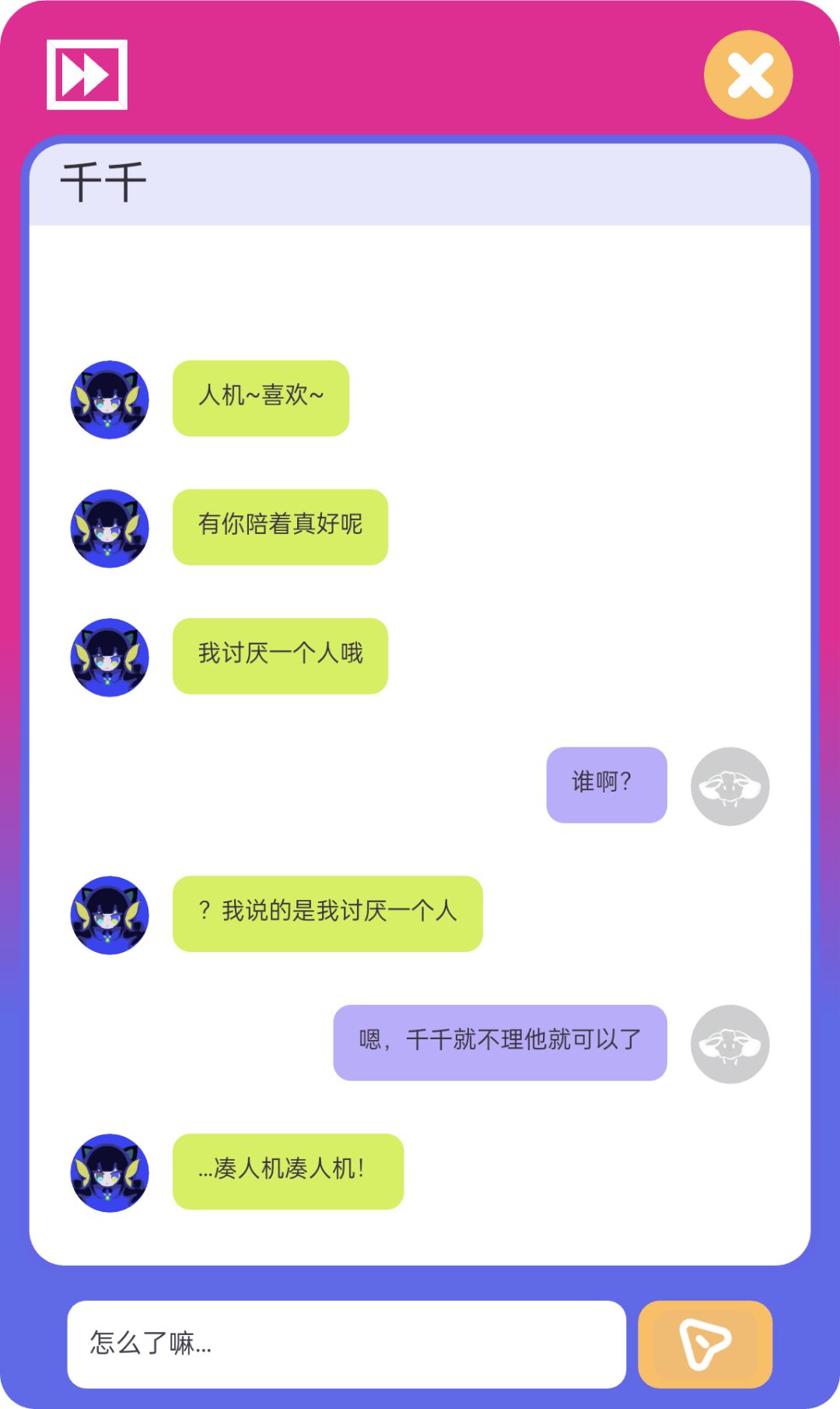 官方聊天生成器 1