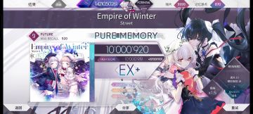 Empire of Winter Future 9 理论值！！！