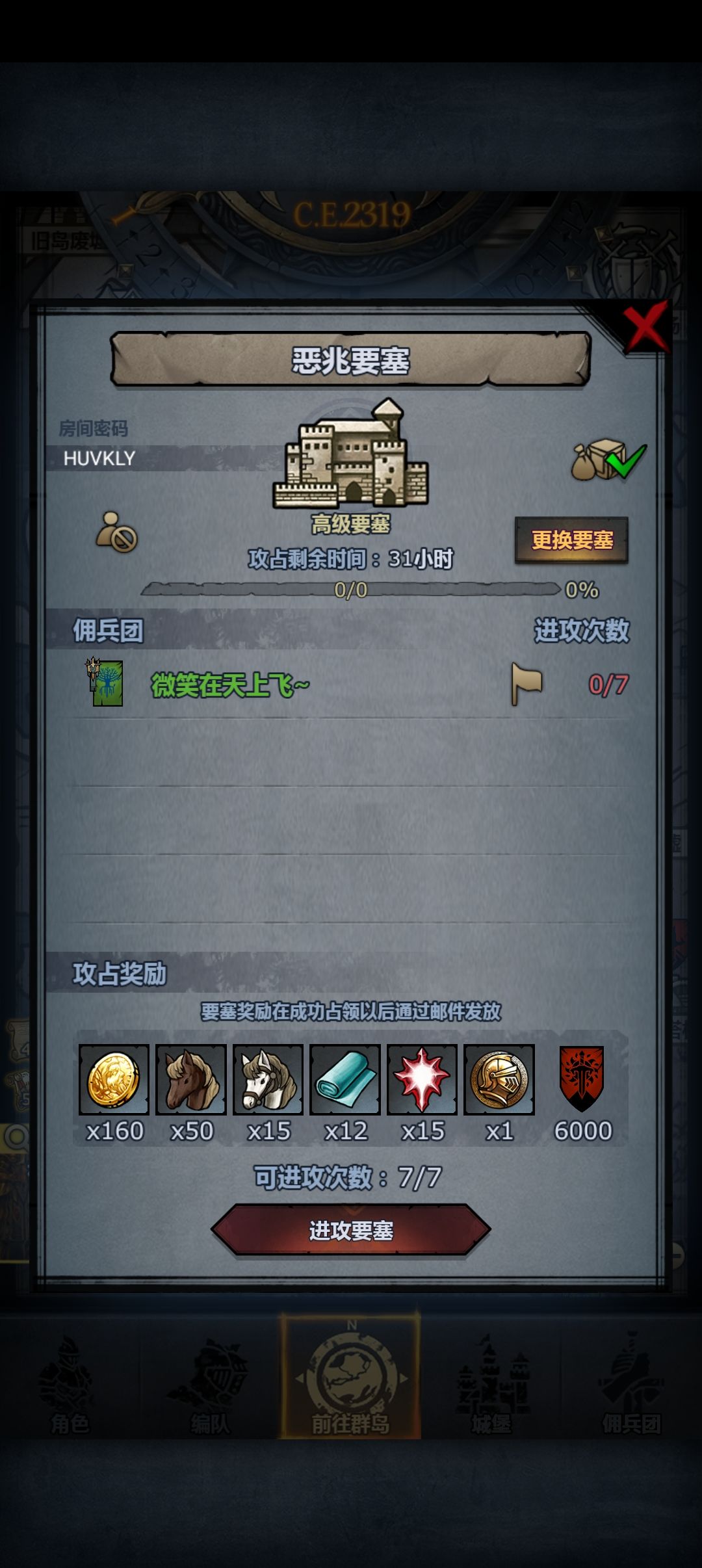 八神子同框,周车,噩兆、霜降、远崖。 2