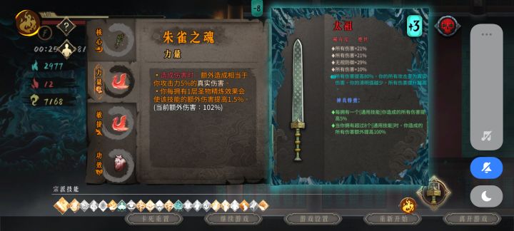 为什么响指打不响截图