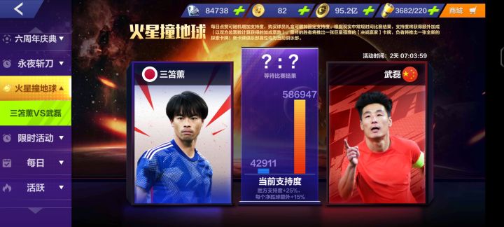 这票差了十多倍,赢50个也赶不上吧?截图
