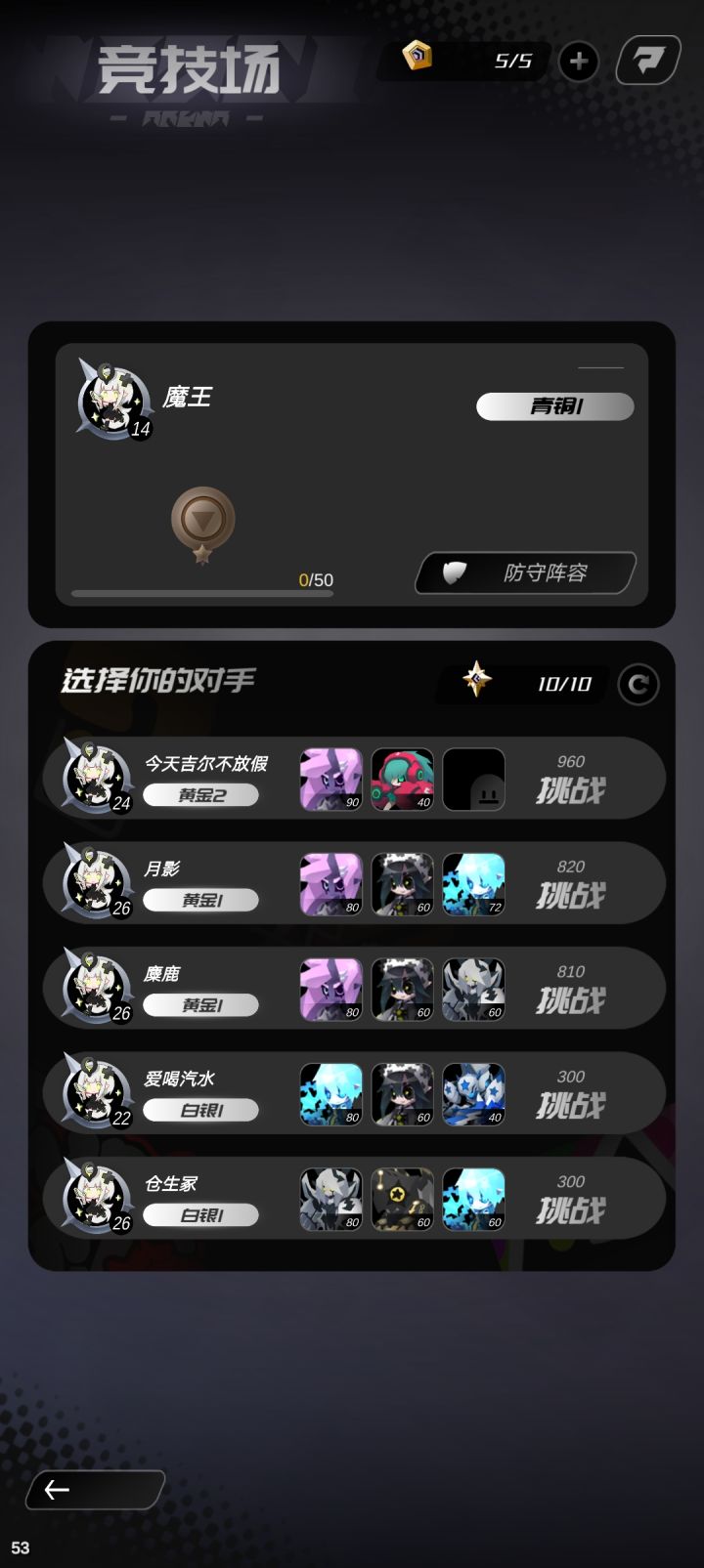 内测的老兵成了不可跨越的城墙截图