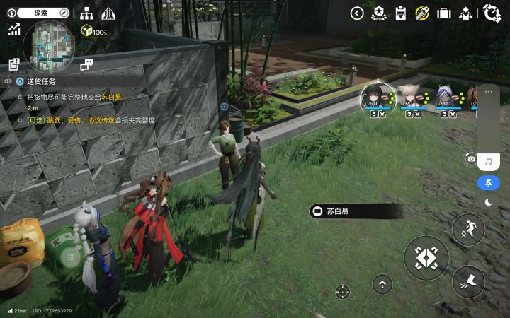 武陵新送货点截图
