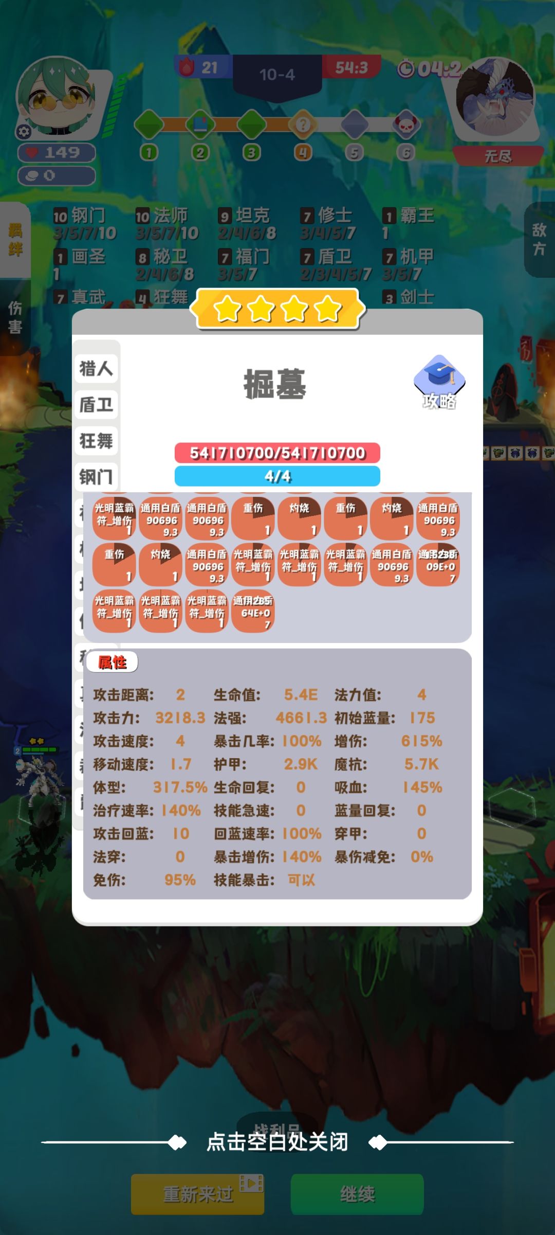 5e血4000w+法强 2