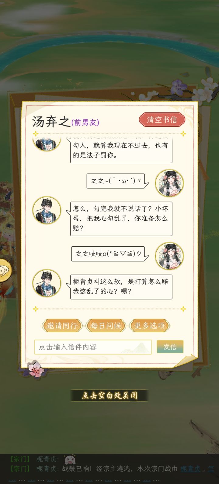 汤之之没有建模（悲）截图