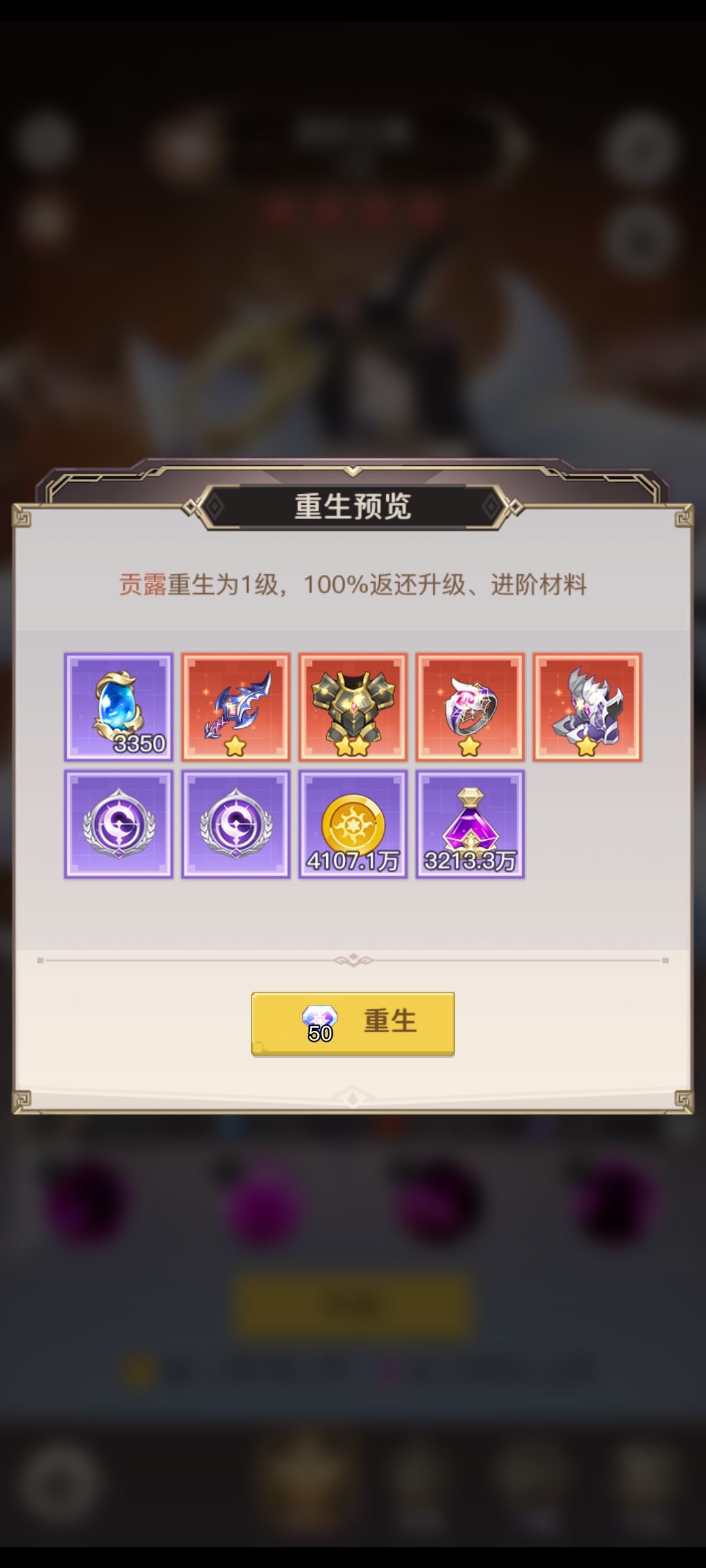 关于升星活动 1