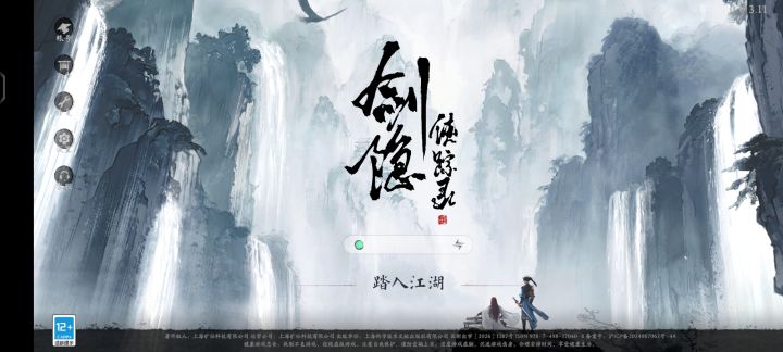 没服务区截图