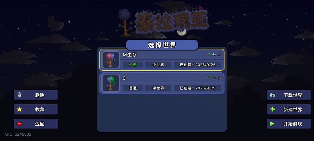 泰拉瑞亚常规玩法有点腻了 1