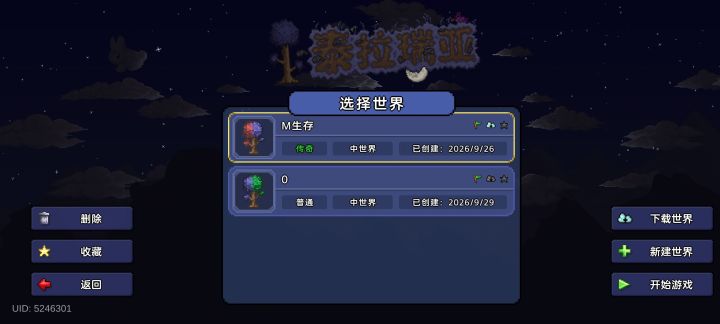 泰拉瑞亚常规玩法有点腻了截图
