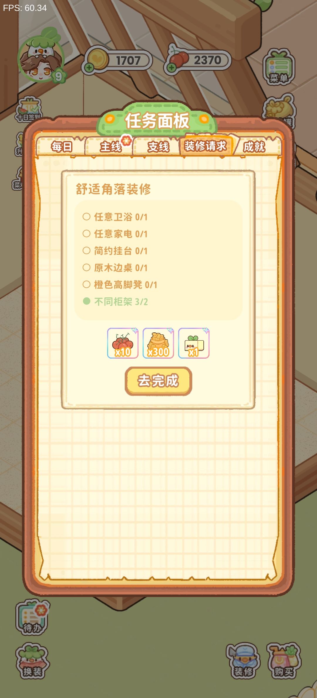 游玩体验 2