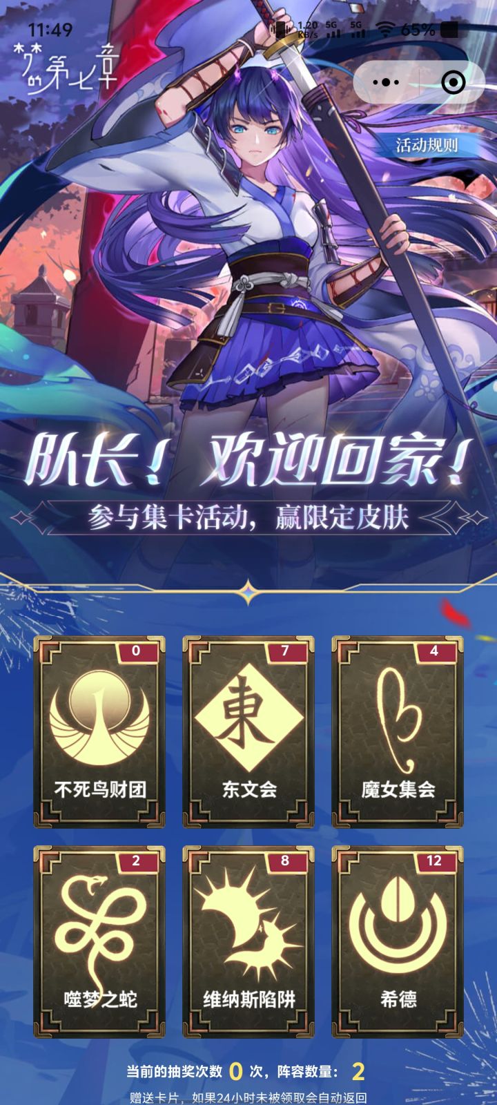 其他五个换一个不死鸟截图