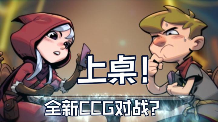 新玩法!三分钟1V1对决!要的就是快速决胜、头脑风暴!截图