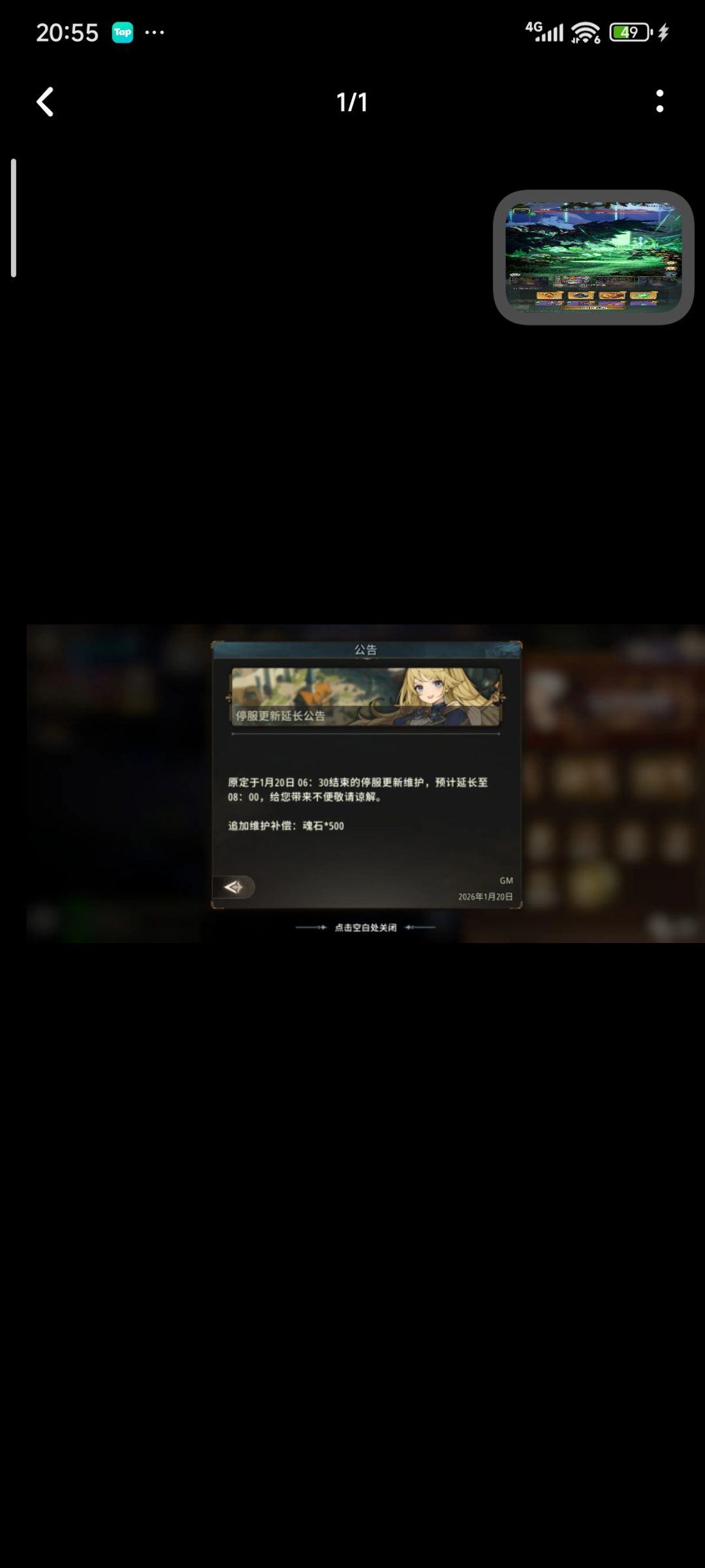 所以这俩补偿没了? 1