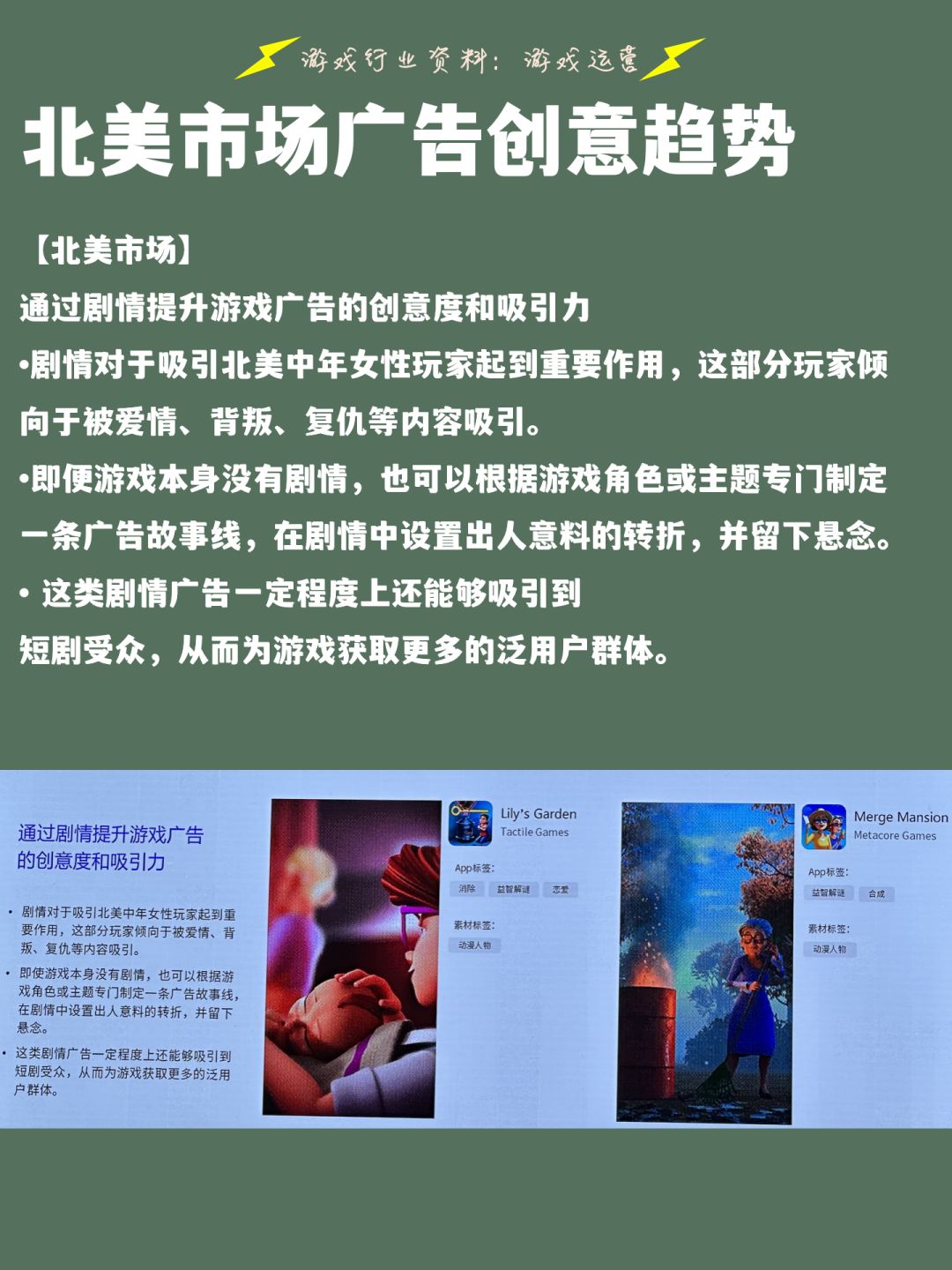 盘点！海外游戏素材不同地区用户喜好分析！ 2