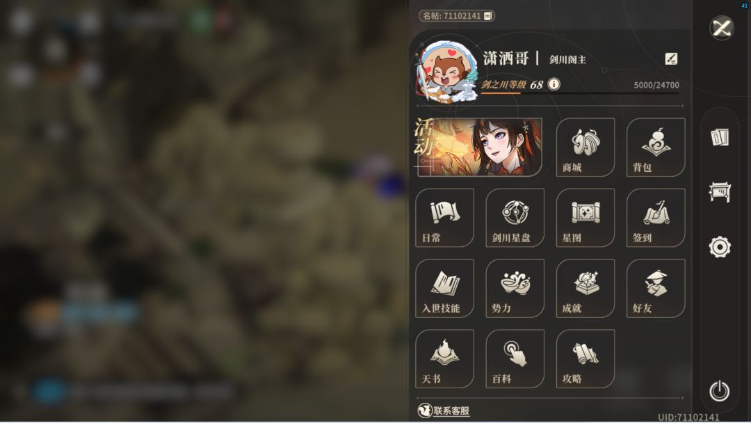阶段性游戏体验 。。继续喷鼠 1
