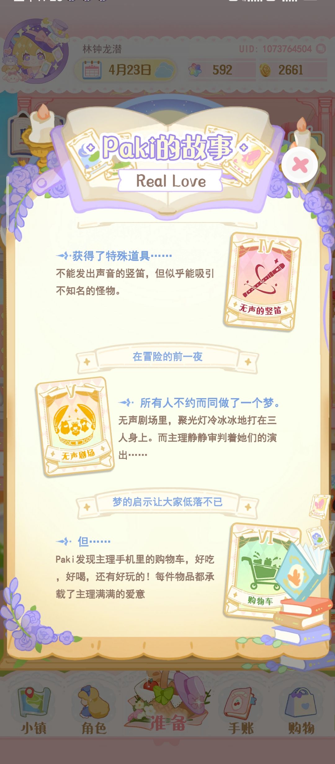 终于试出来了 2