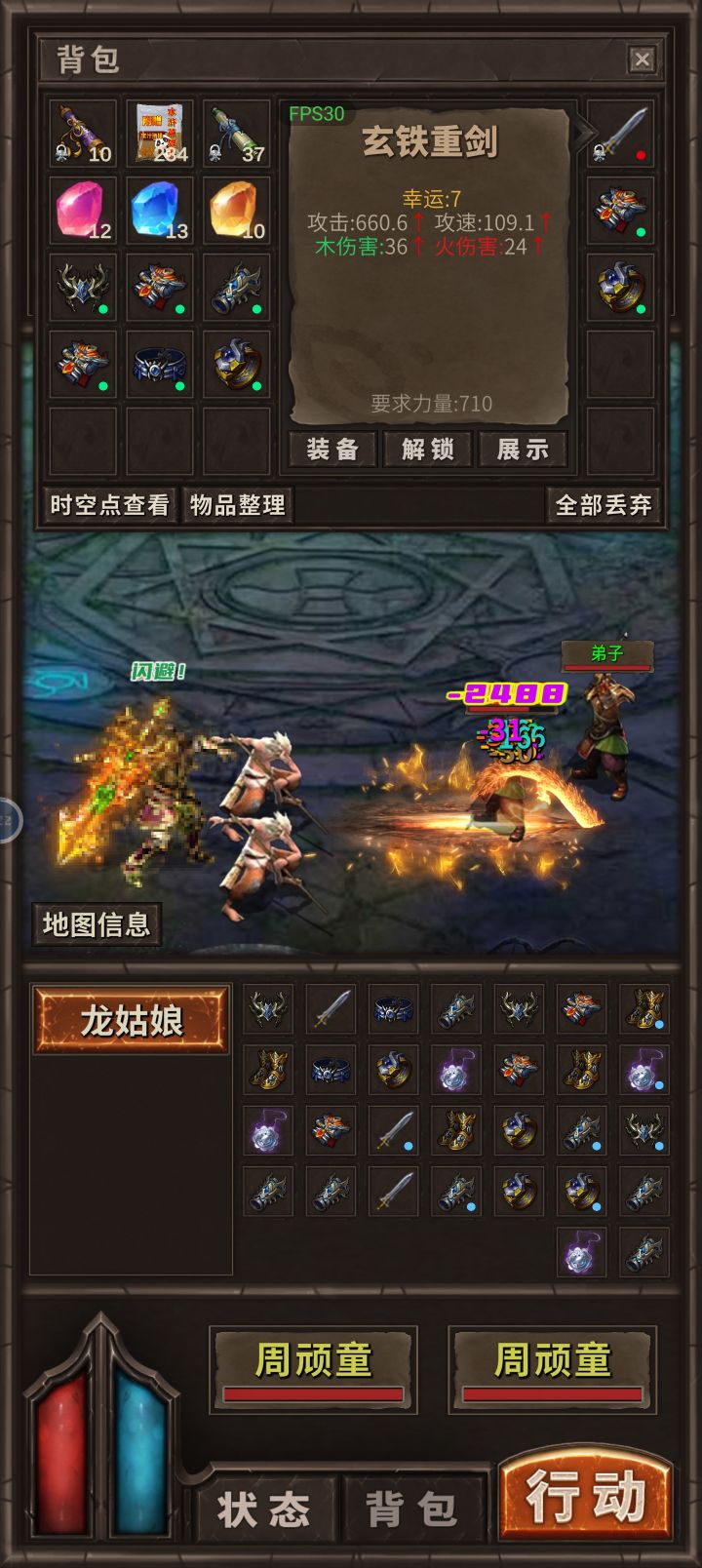 挂机一定要打开自动拾取，看物品截图