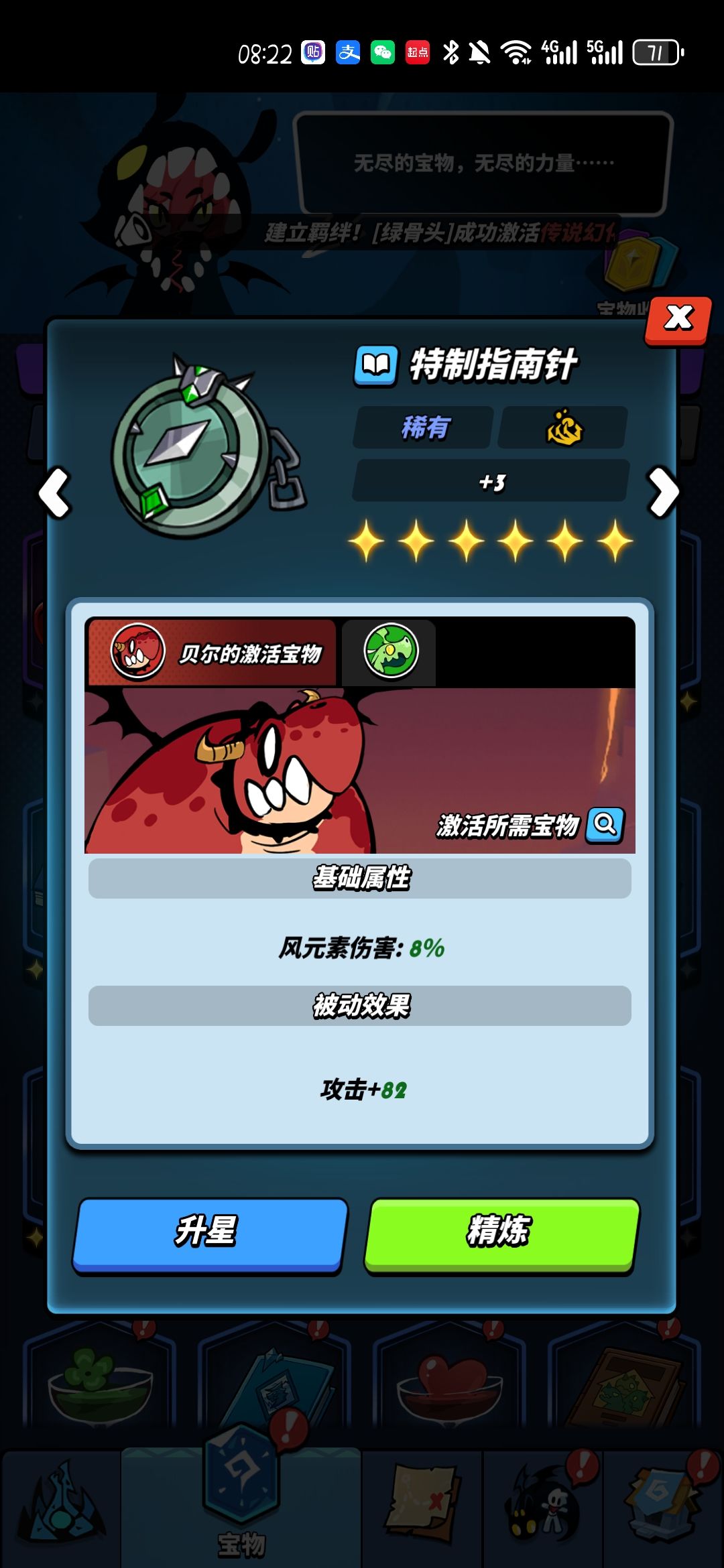后面可能还有两条冰龙? 1