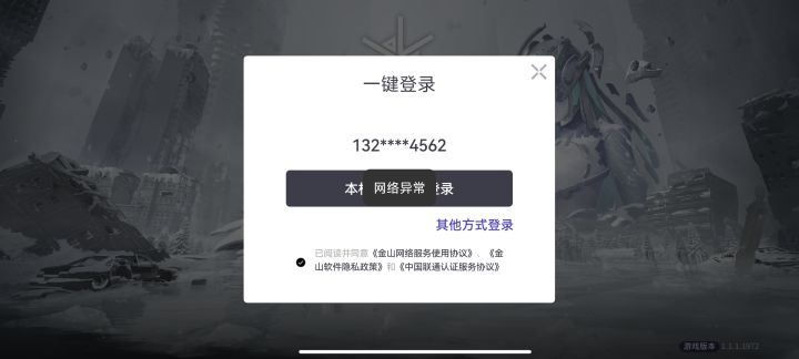 这是什么情况截图
