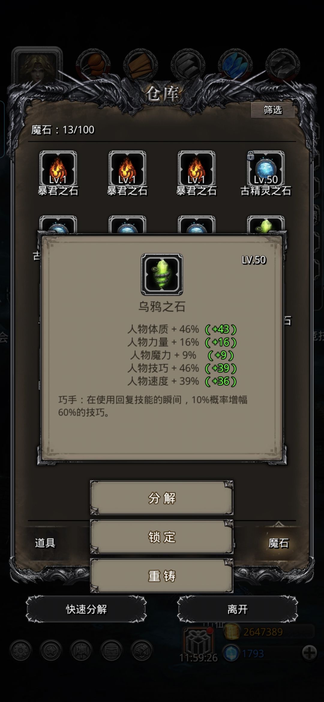 好赌，爱赌 2