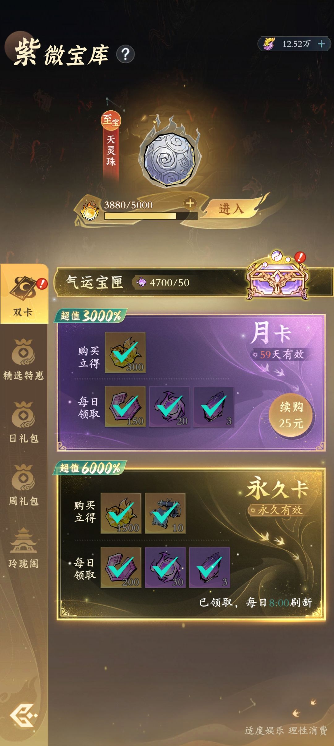 (双卡党)第96天 3