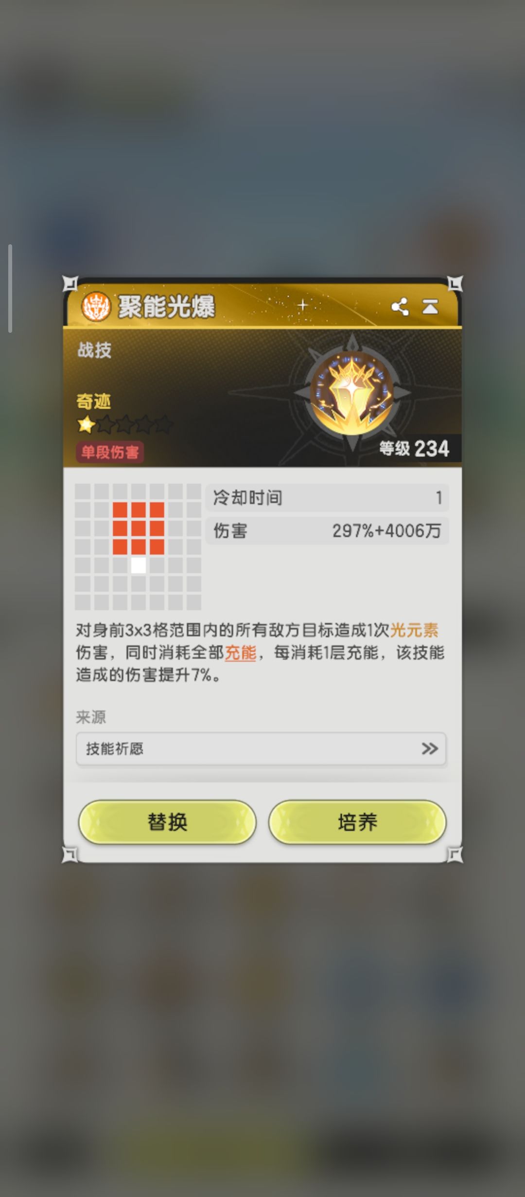 骑士八转 技能推荐 3