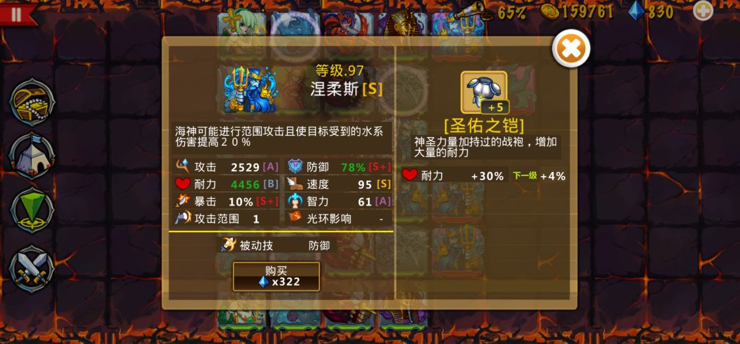 精彩截图分享 2025-7-10 1