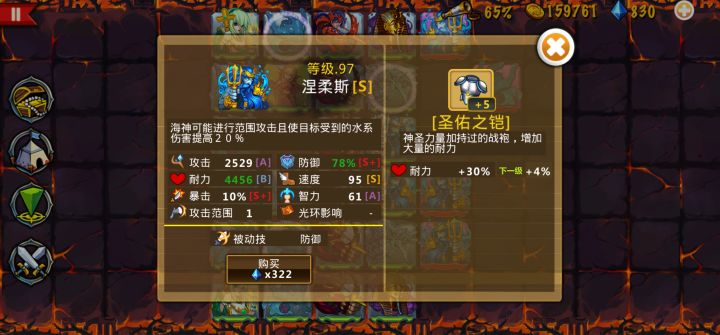 精彩截图分享 2025-7-10截图