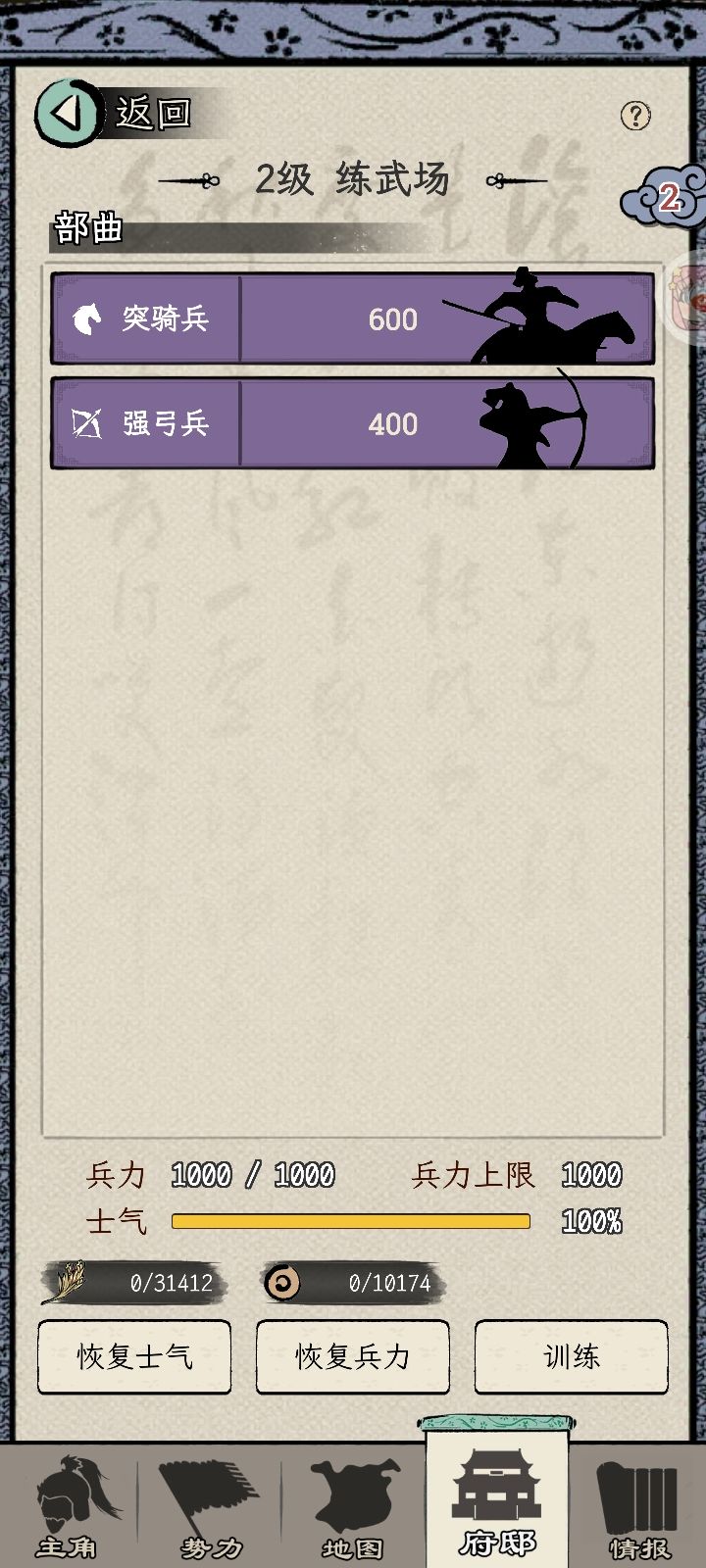 勉勉强强算个攻略 2