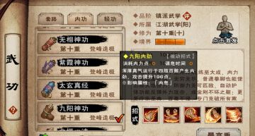 通过一些神秘手段找到的隐藏功法