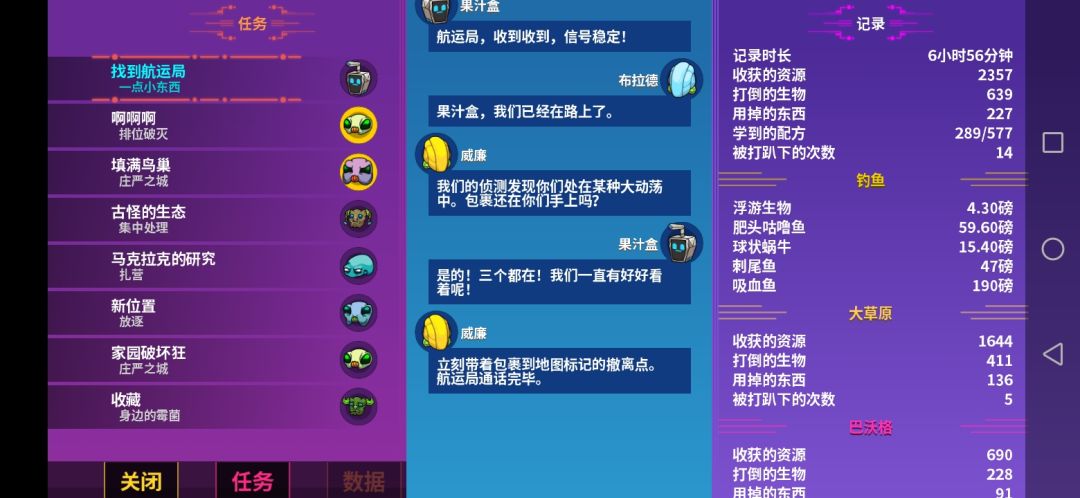 感觉有点慢了,快要七个小时才到,第三个世界 1