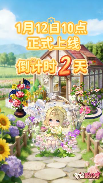 倒计时2天｜预约热度达标，玫瑰即将破土