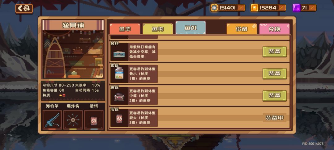 钓鱼全图鉴 最大小鱼终于齐了 6