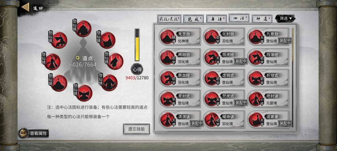 打不过李四怎么办 4