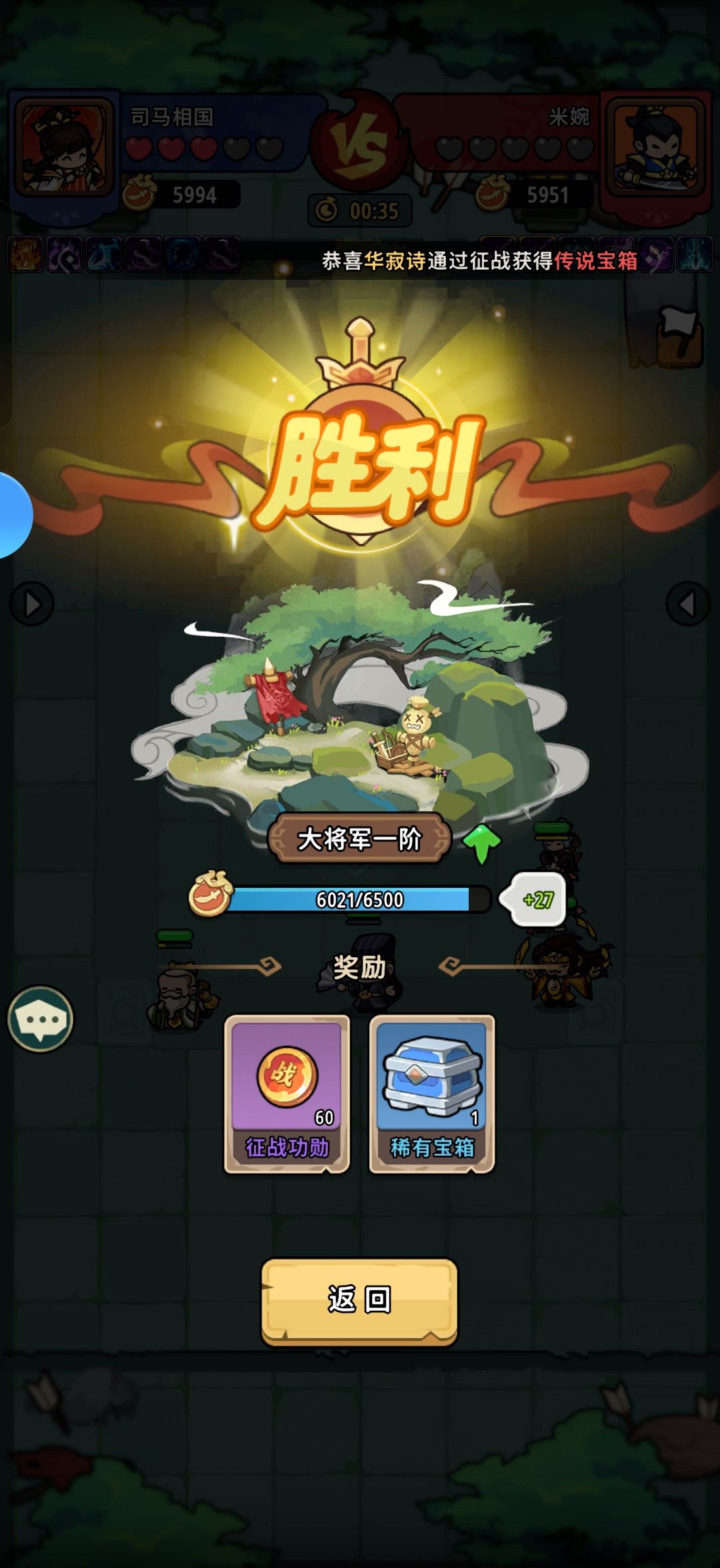 一个月,6000分 2