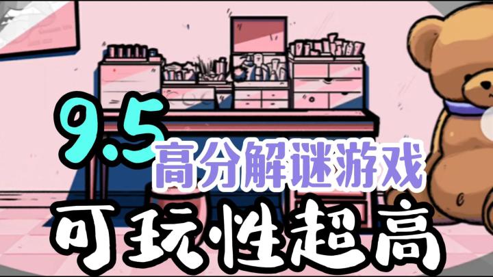 谁会是下一个福尔摩斯。好玩、爱玩、快来玩!强烈推荐!!!截图