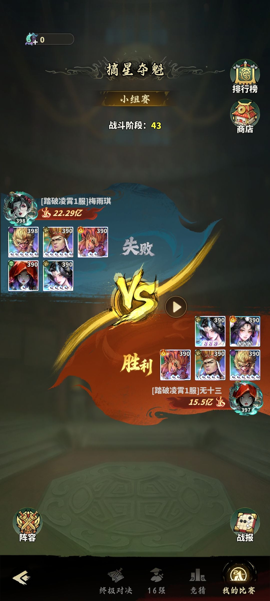 游戏能不能尊重一下战力,这也太假了吧。 2