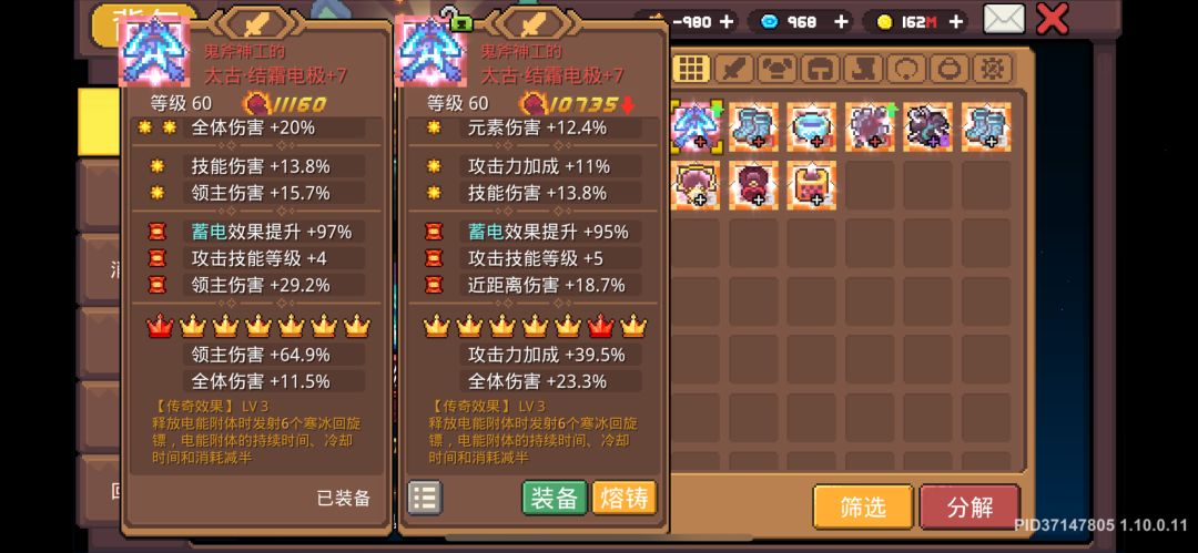 领主伤害高110截图