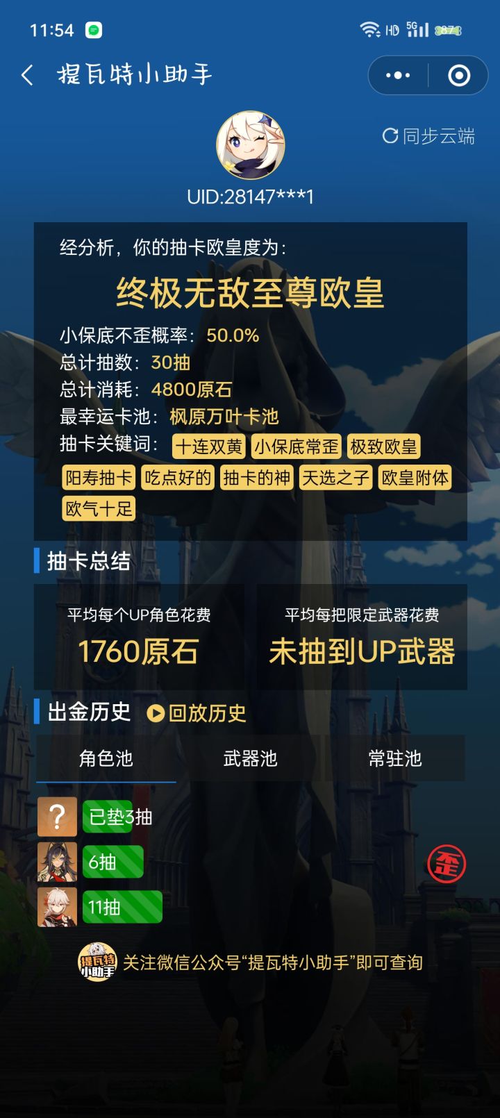 米哈游对我真好,不像鹰角抠搜的截图