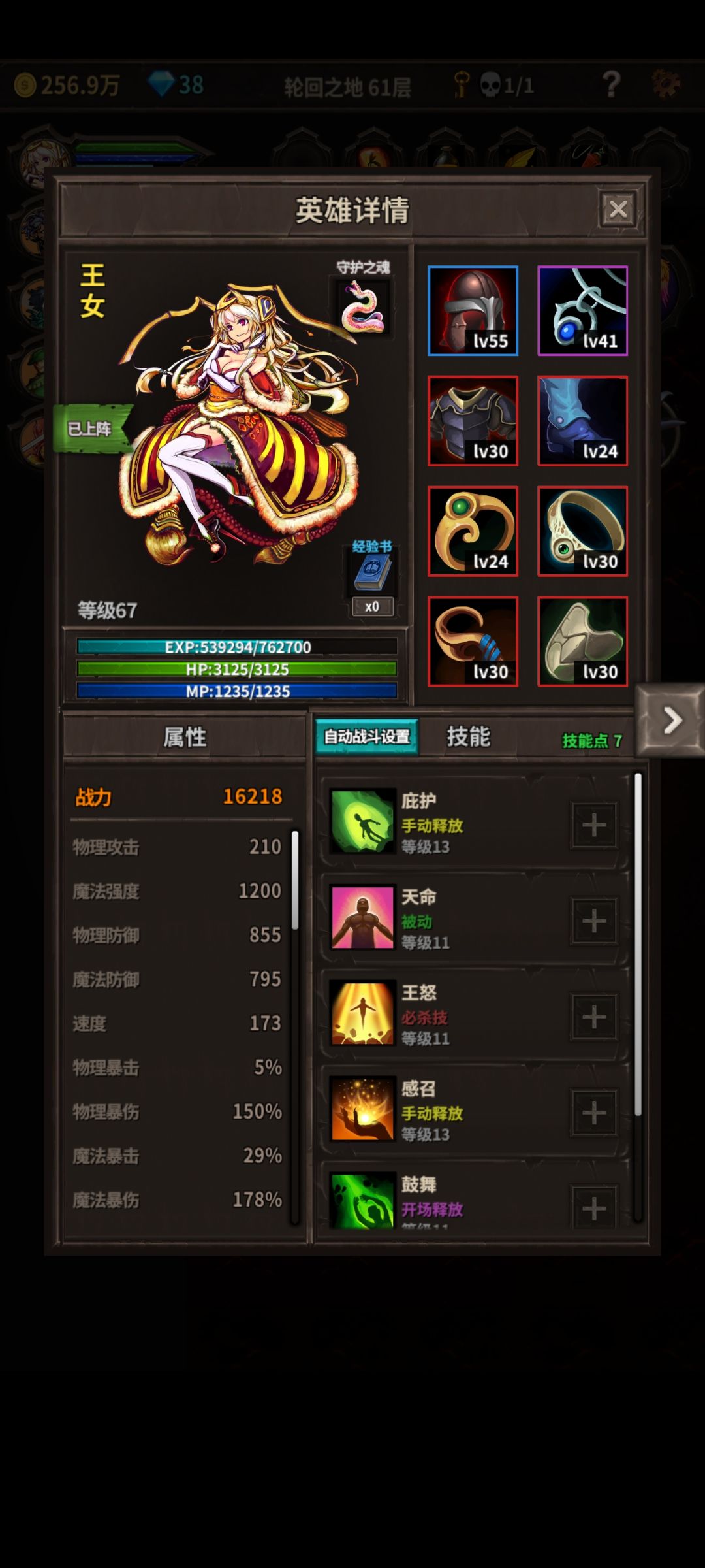 还是61层主角厉害 3