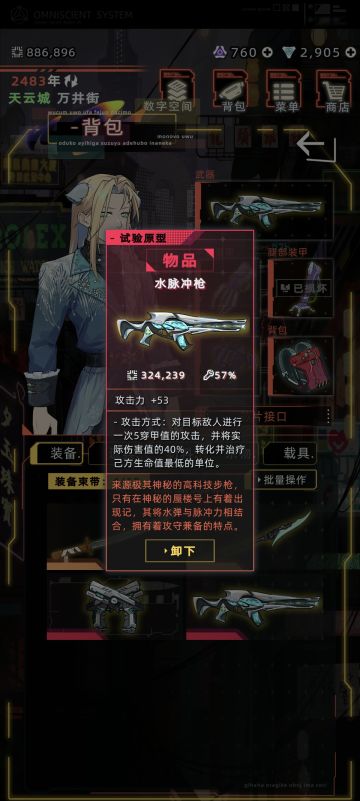 三枪干碎航海海怪