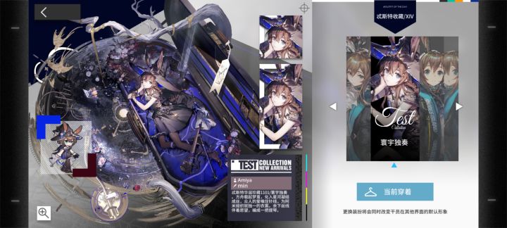记录购买皮肤花费源石截图