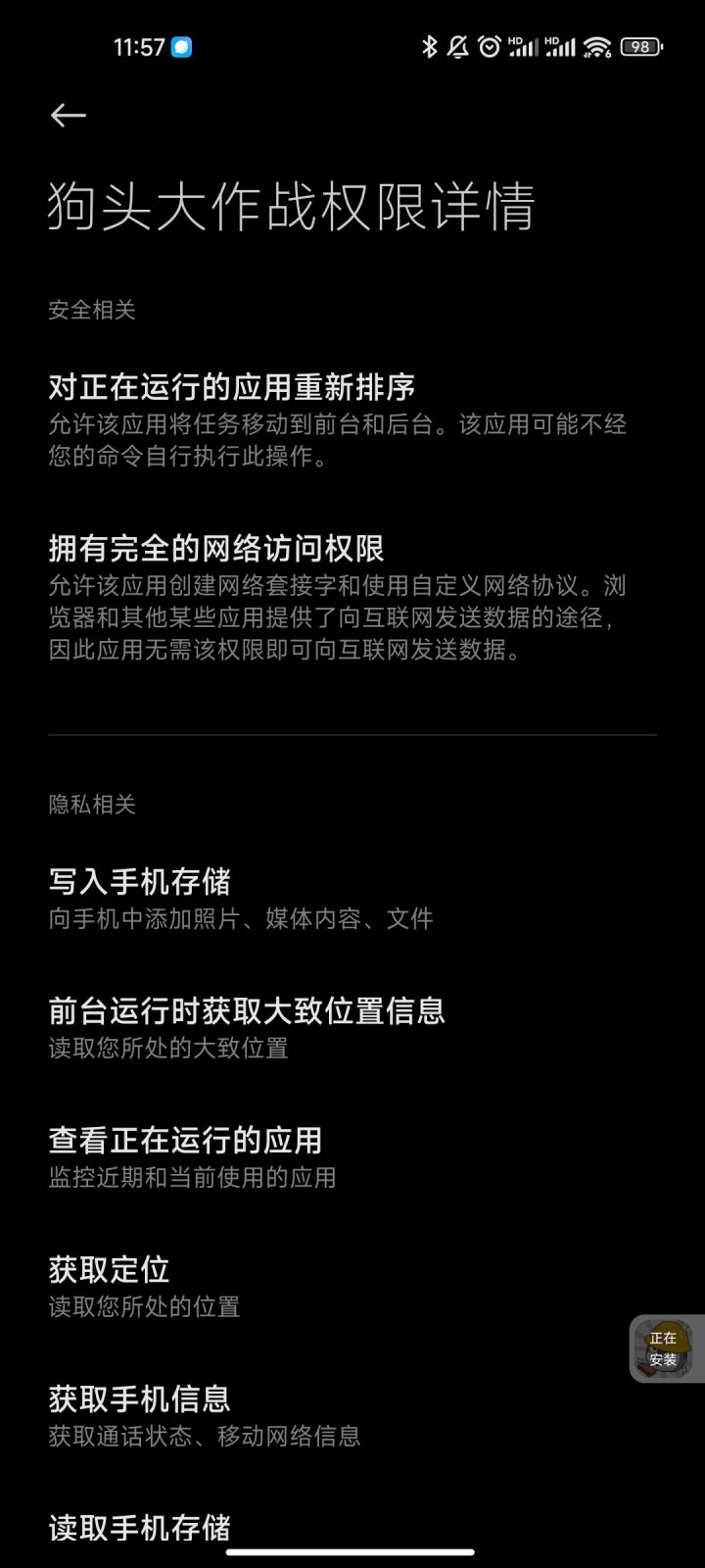 隐私问题也太夸张了截图