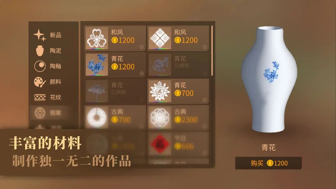 国风模拟经营，《陶艺大师》限时折扣！ 3